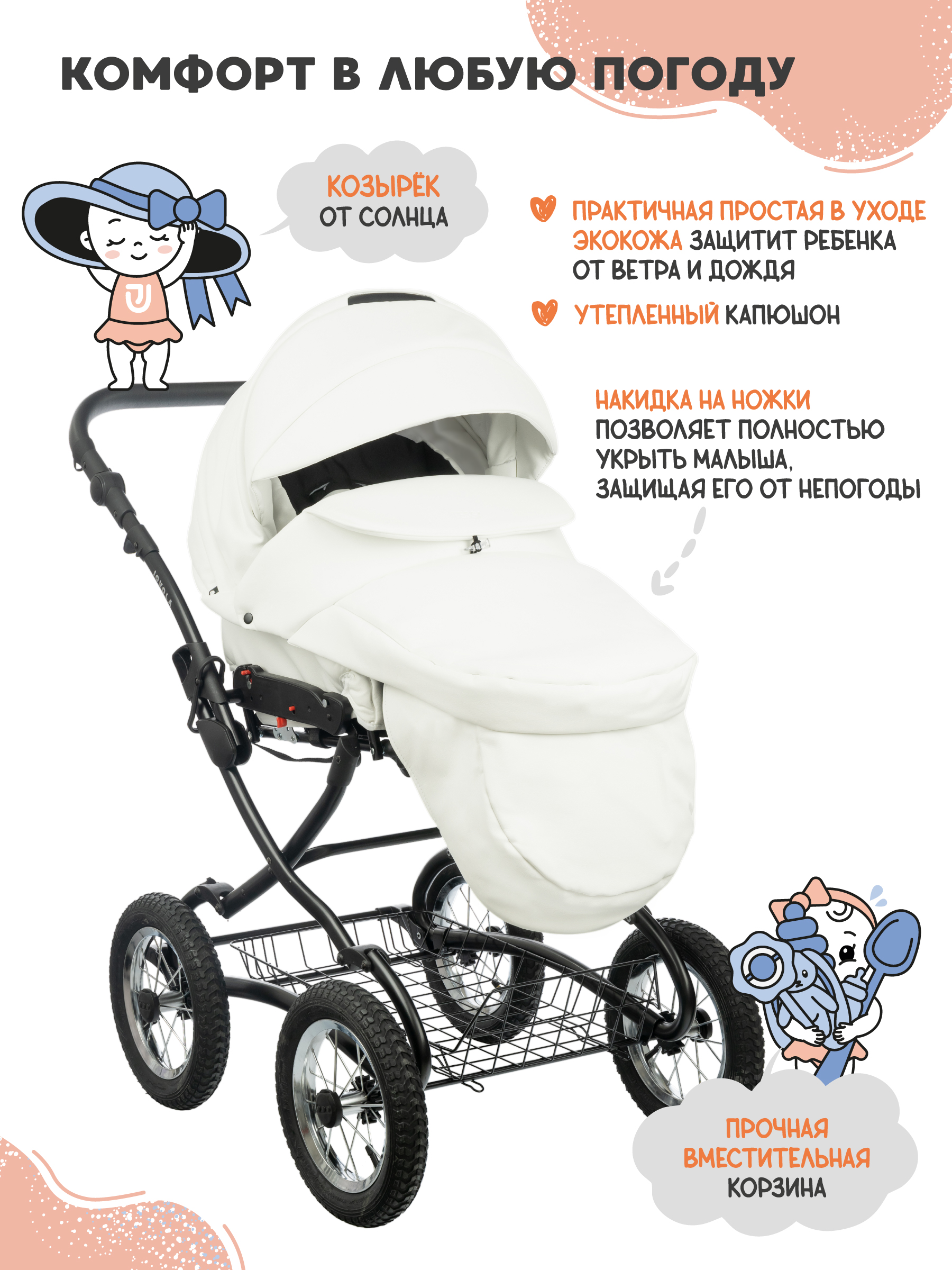 Коляска 2в1 JOVOLA Tessa Classic Eco 05 белый белый - фото 4
