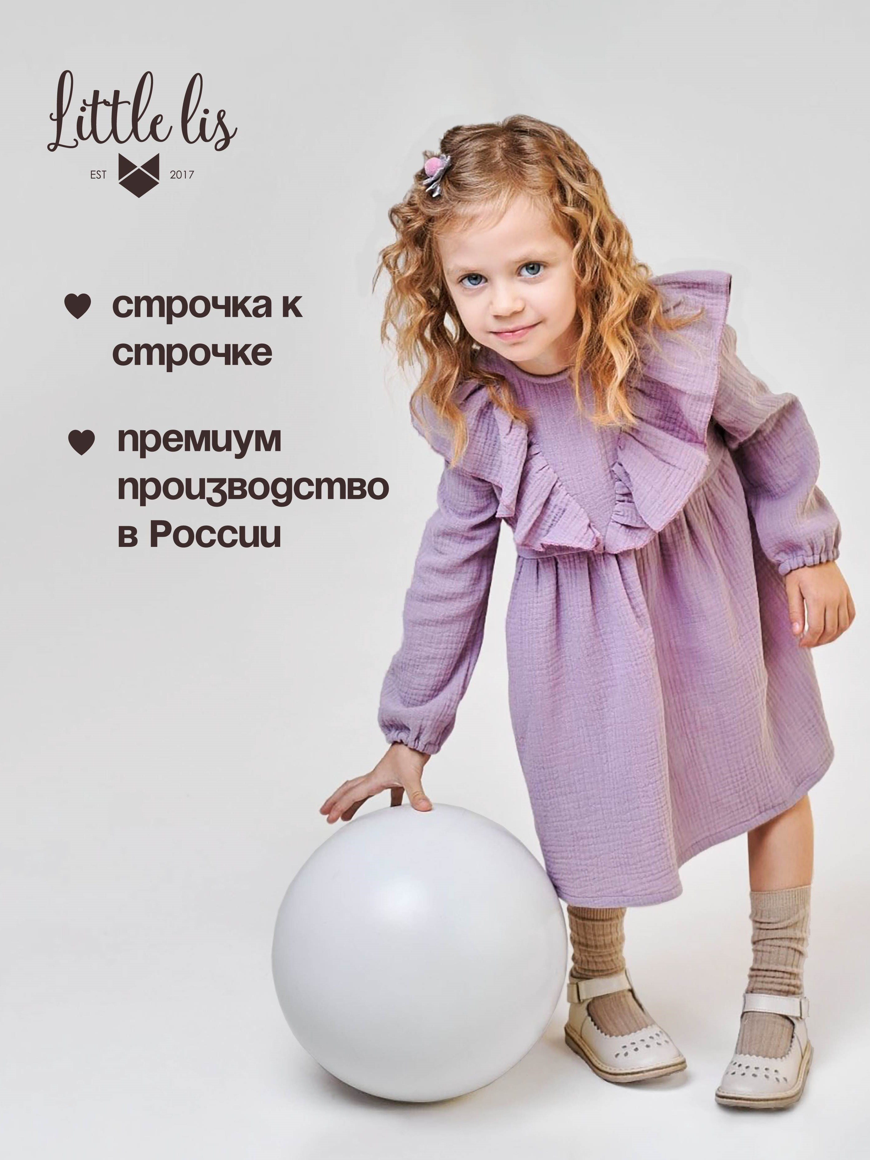 Платье Little Lis МПВ0099/6 - фото 4