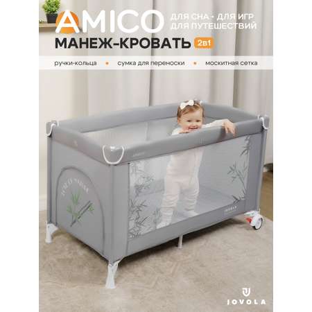 Манеж кровать детский JOVOLA AMICO 1 уровень, серый бамбук