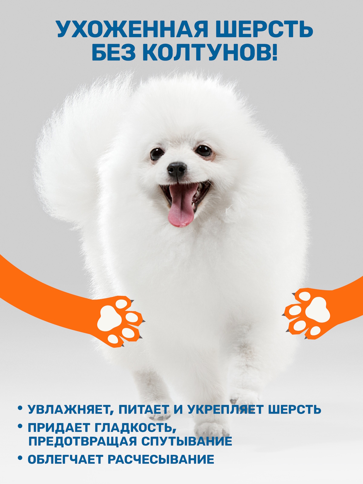 Маска для шерсти ZOORIK увлажняющая 250 мл - фото 2