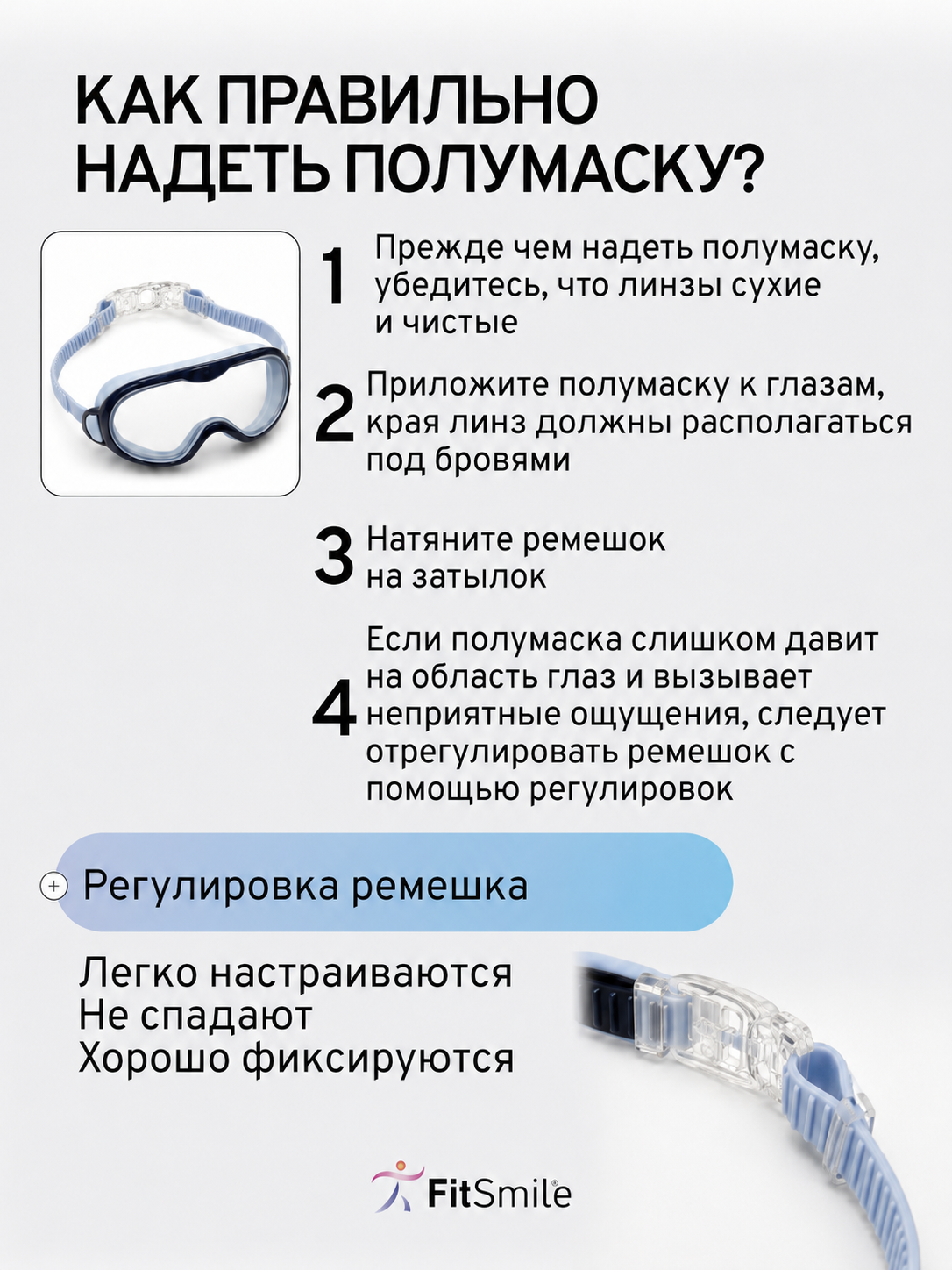 Детские очки для плавания FitSmile полумаска сине-голубая - фото 4