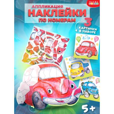 Картина по номерам Дрофа-Медиа Машинки