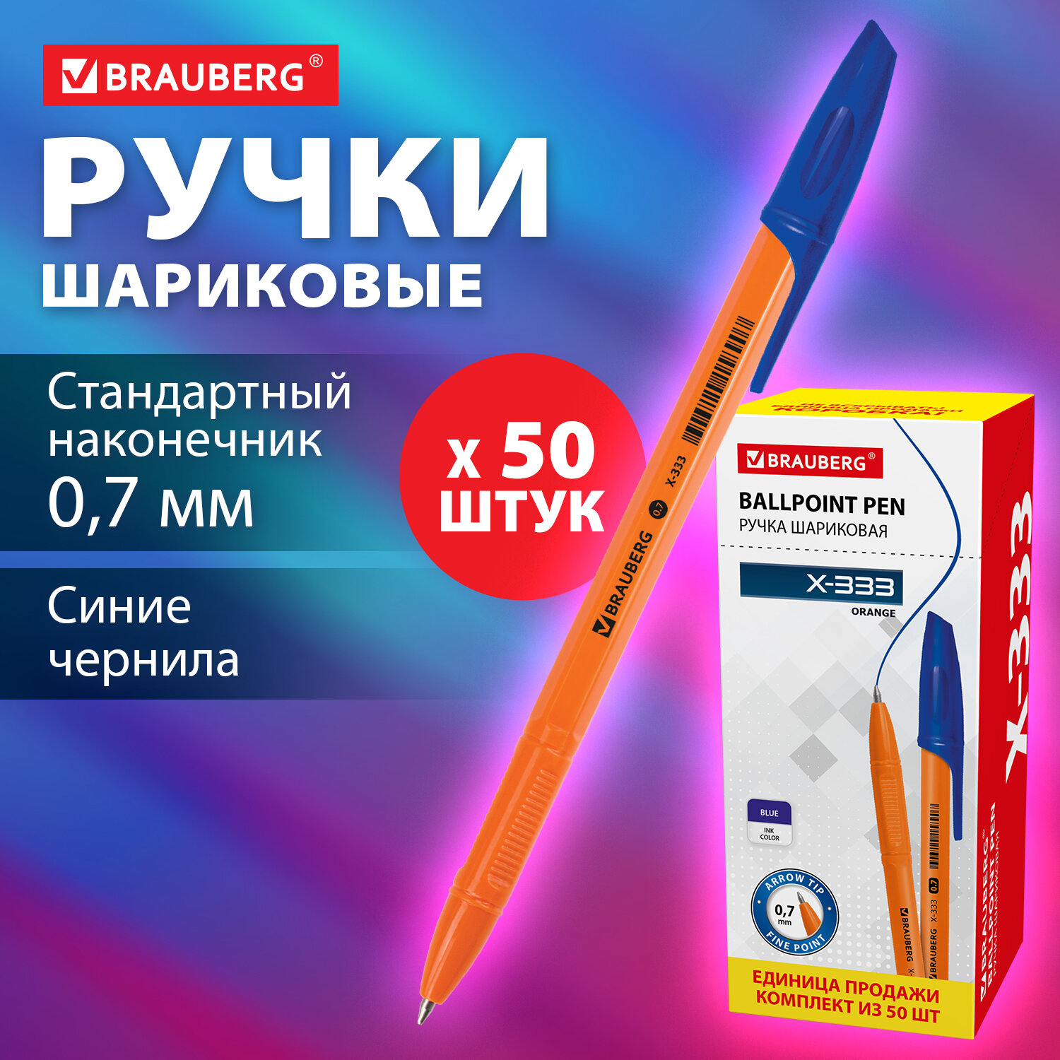 Ручка шариковая Brauberg 50 шт. - фото 1