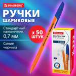 Ручка шариковая Brauberg 50 шт.