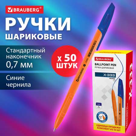 Ручка шариковая Brauberg 50 шт.