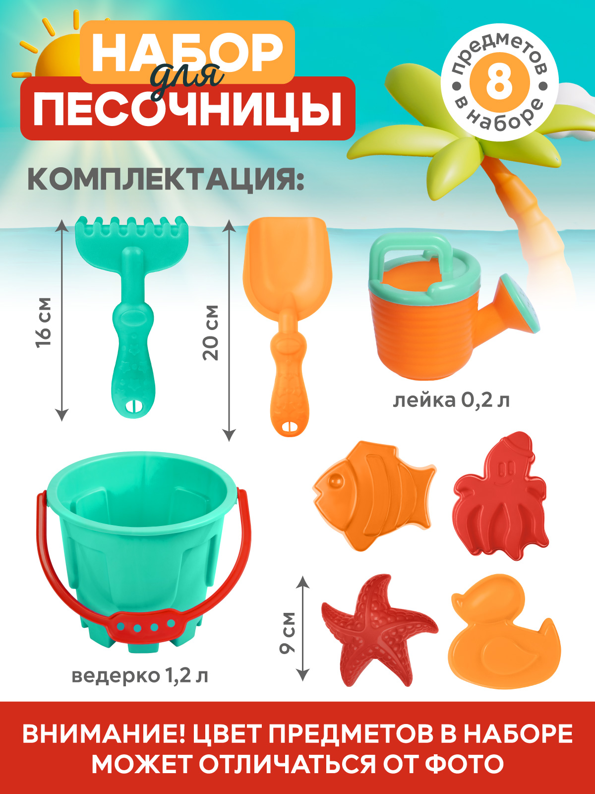 Песочный набор Компания Друзей с ведёрком и лейкой - фото 4