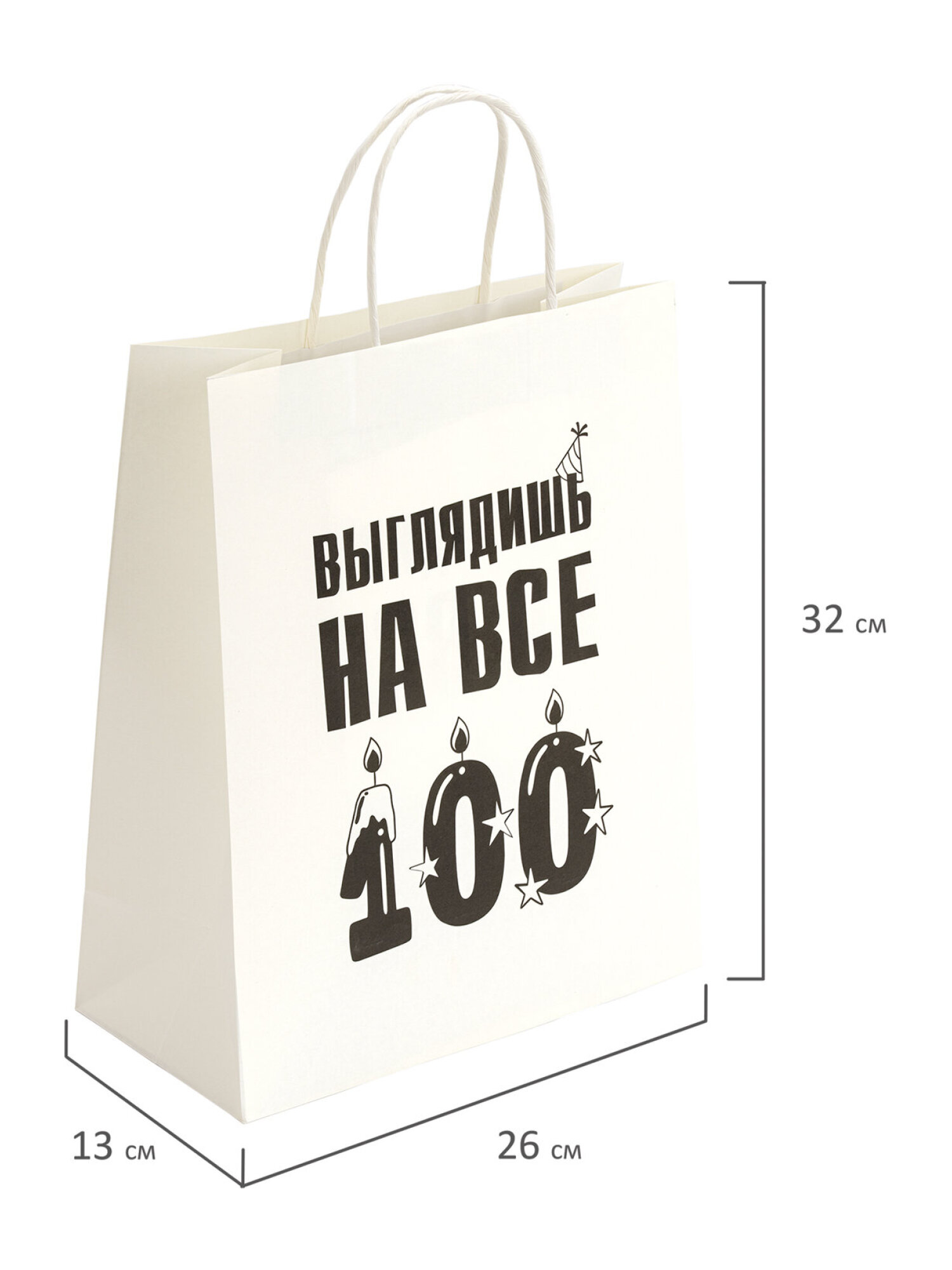 Пакет подарочный Золотая сказка большой крафтовый на день рождения - фото 11