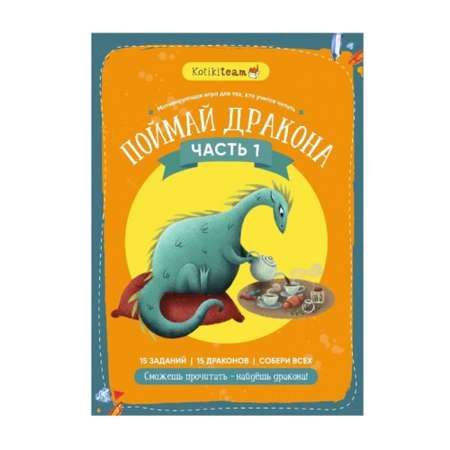 Настольная игра Kotikiteam Квест