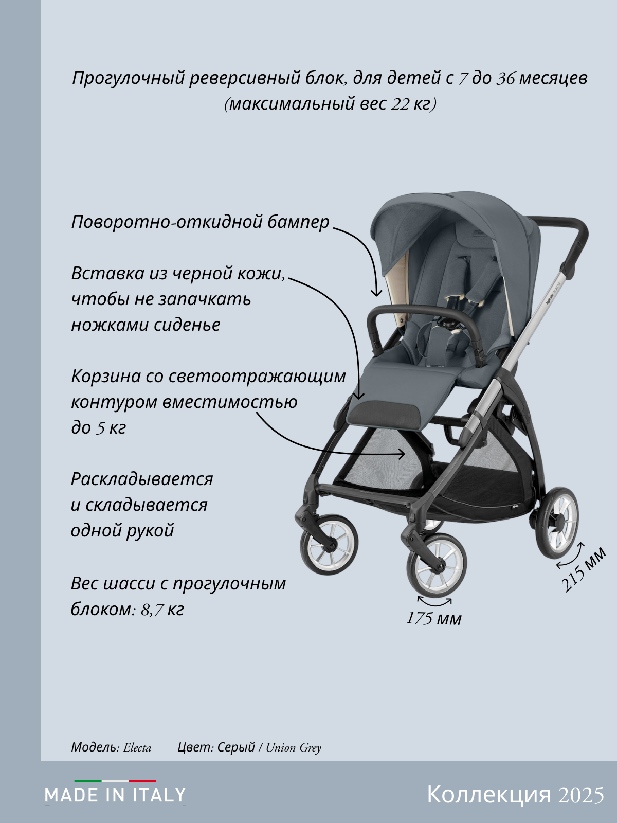 Коляска 3в1 Inglesina серый - фото 13