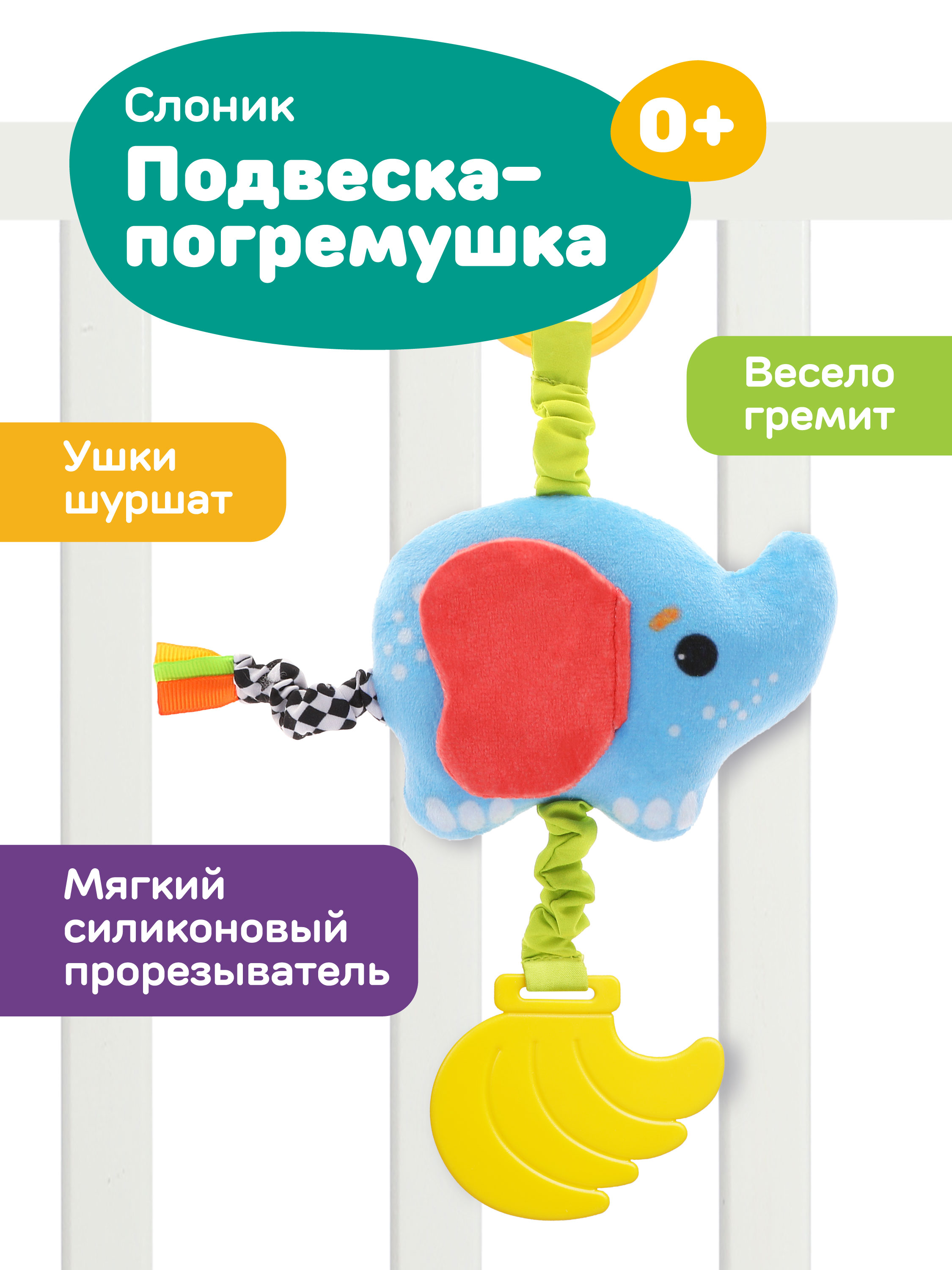 Игрушка Жирафики подвеска - фото 2