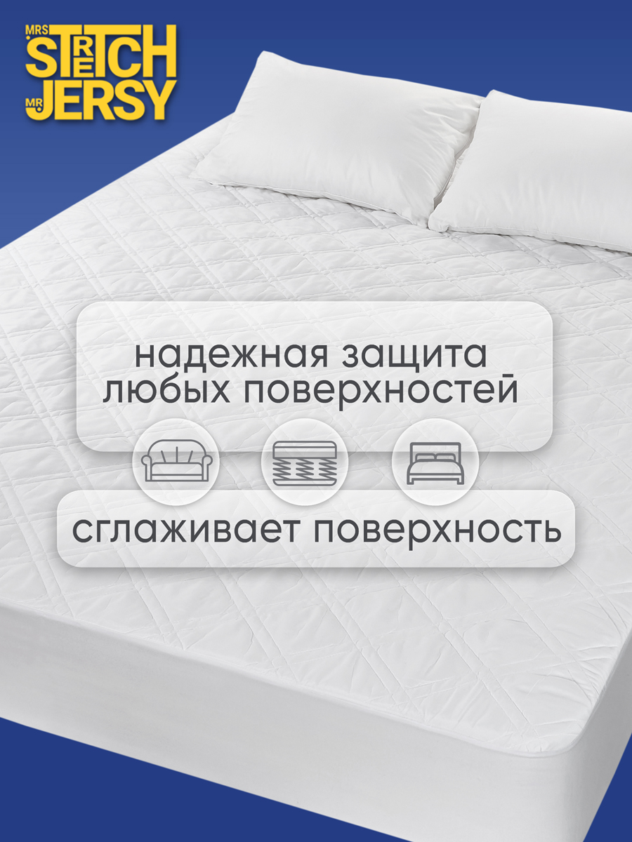 Наматрасник Mrs.Stretch Mr.Jersy Белый 200х90 - фото 4