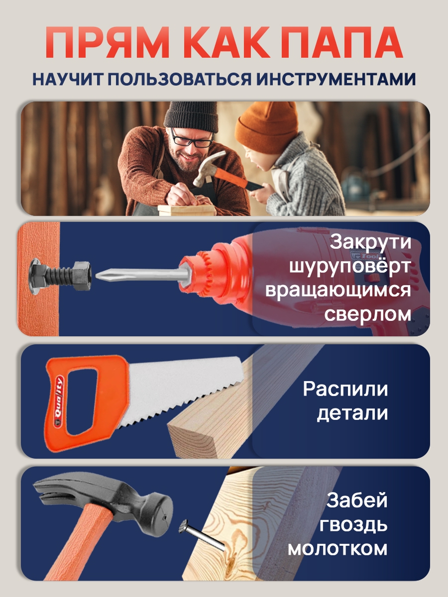 Игрушка Рыжий кот Модуль Мастер 69 предм. - фото 3