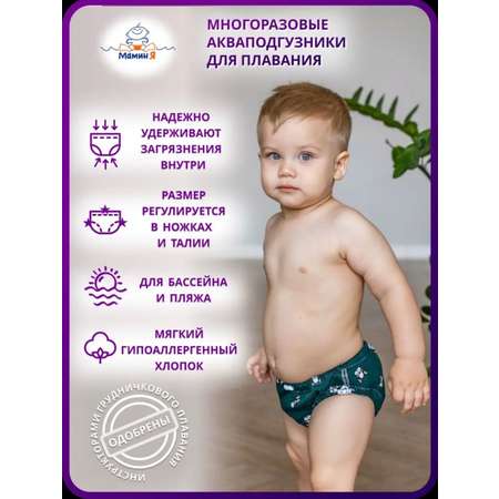 Многоразовые подгузники Мамин Я M