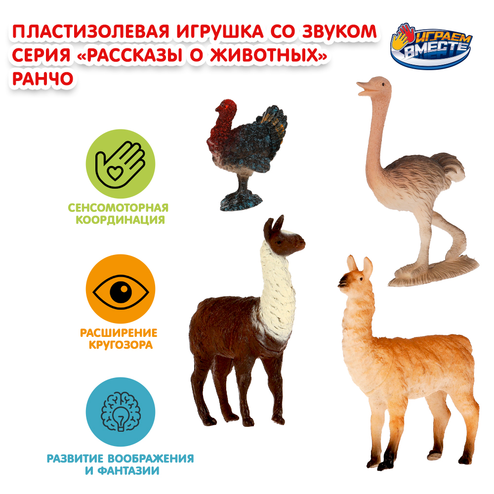 Игровой набор Играем вместе Ранчо - фото 1