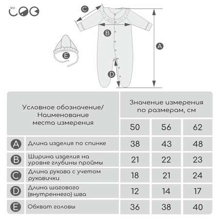 Комбинезон и чепчик LEO
