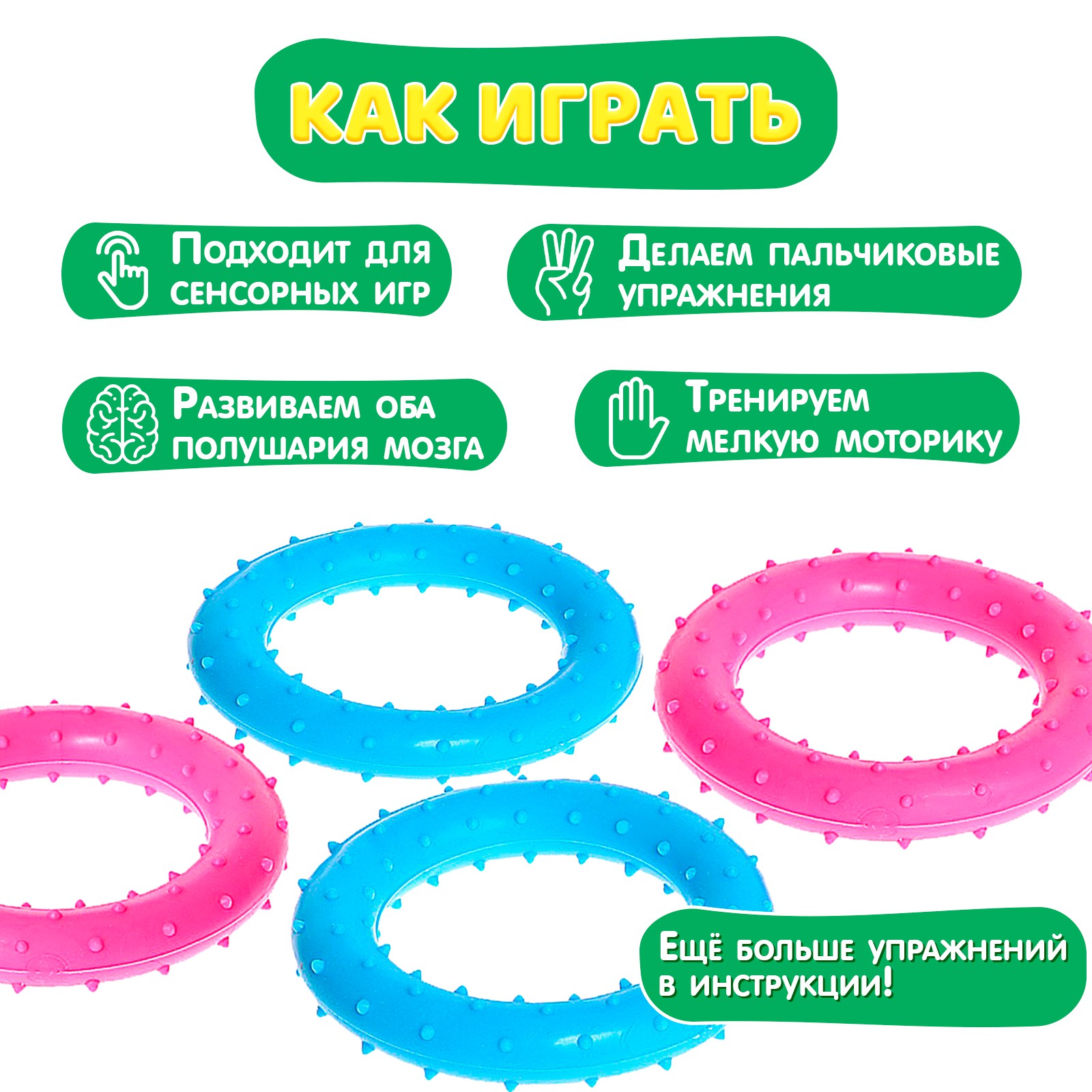 Игрушка IQ-ZABIAKA Тактильные колечки - фото 2