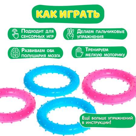 Игрушка IQ-ZABIAKA Тактильные колечки