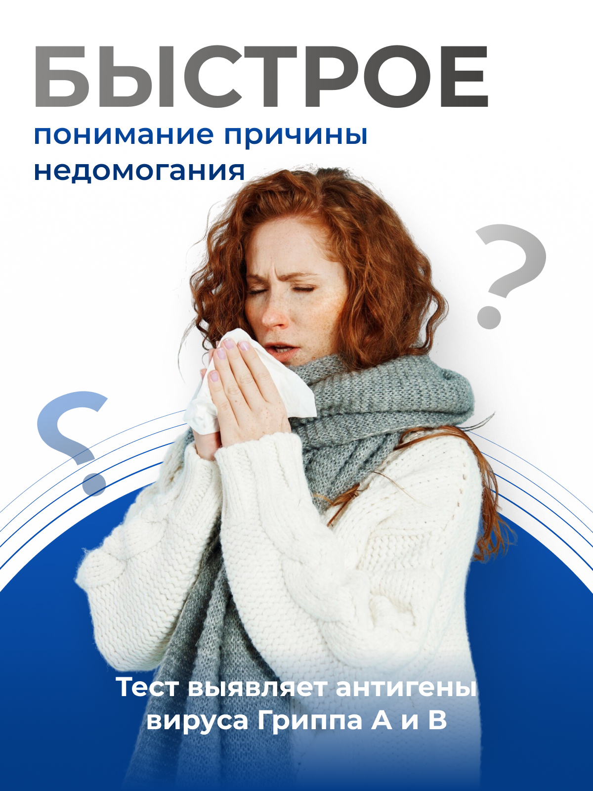 Диагностический тест РЭД для определения гриппа А и В - фото 2