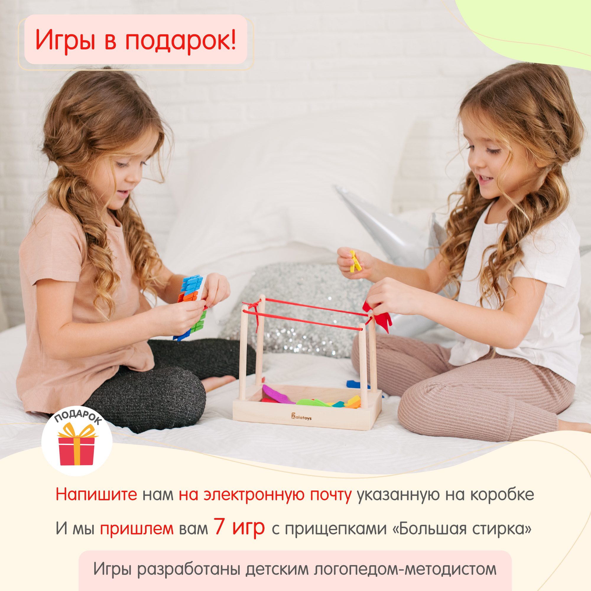 Настольная игра Alatoys - фото 4