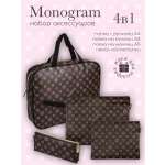 Набор с папкой Отличник Monogram А4