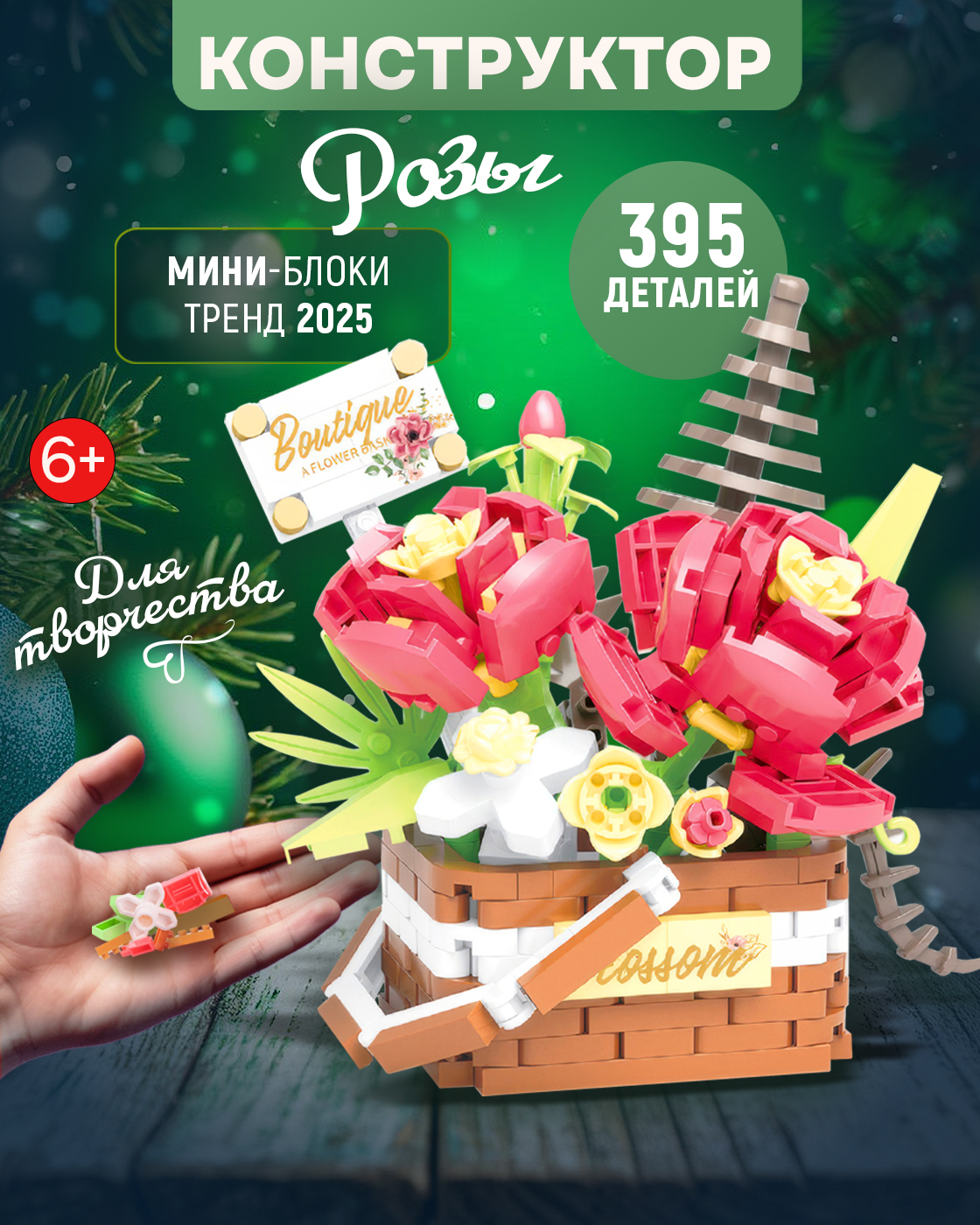 Конструктор Blockformers 395 дет. - фото 8