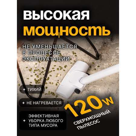 Беспроводной SHARKTOYS Вертикальный пылесос