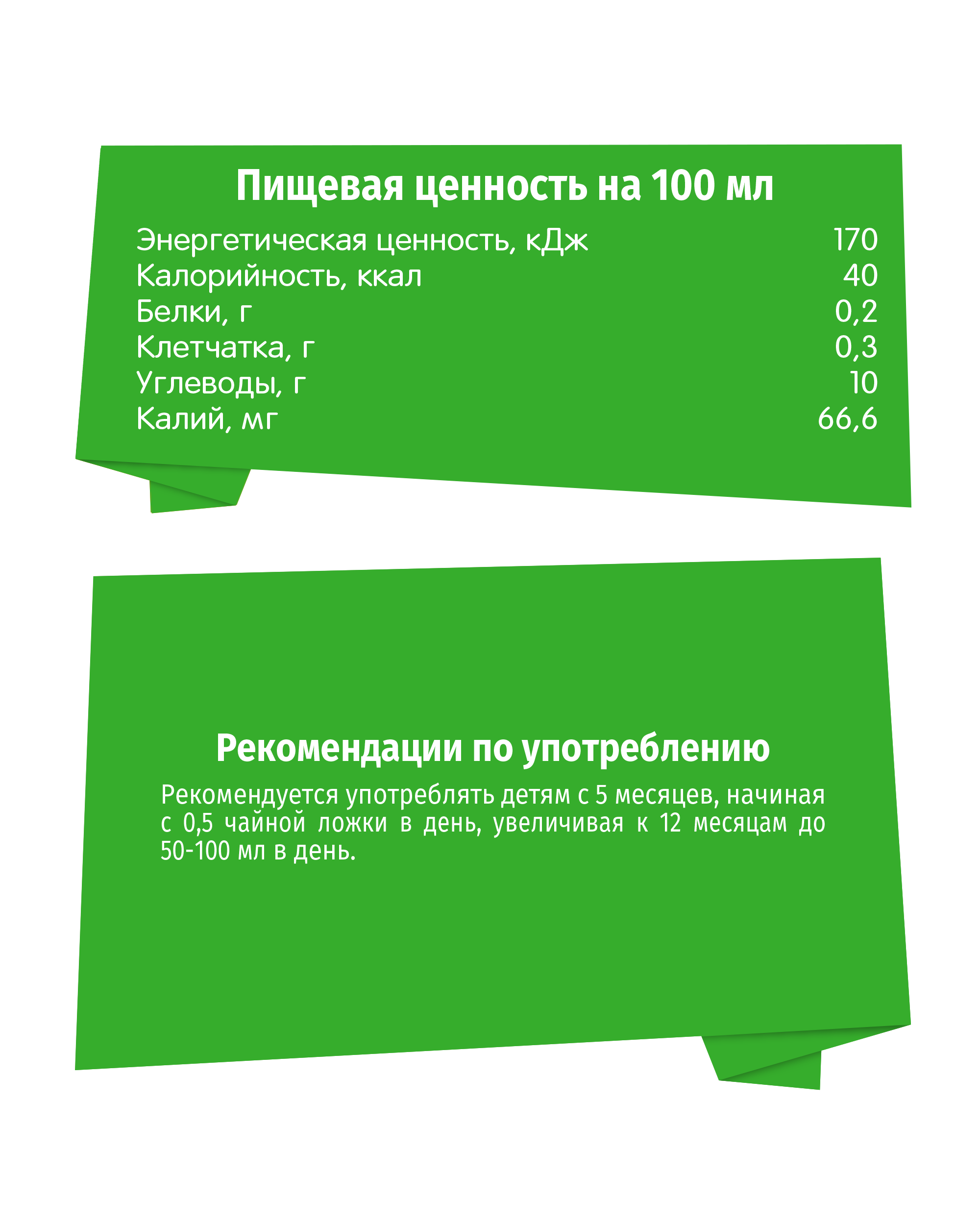 Нектар BabyGo Яблоко-персик с 5 мес 0.2 л - фото 4