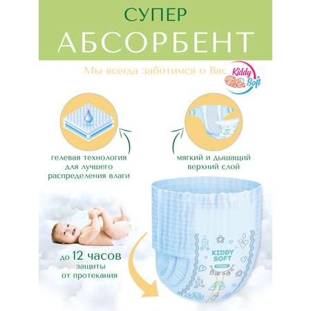 Трусики Kiddy Soft M 72 шт.
