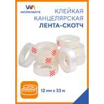 Узкий скотч WORKMATE прозрачный