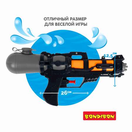 Пистолет водный Bondibon Наше лето бластер