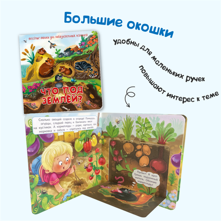 Набор книжек с окошками BimBiMon Веселые окошки для малышей