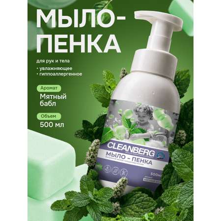 Мыло жидкое Cleanberg 500 г 500 мл