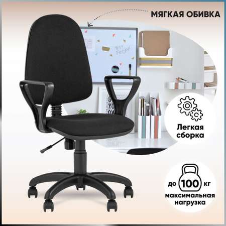 Компьютерное кресло Stool Group