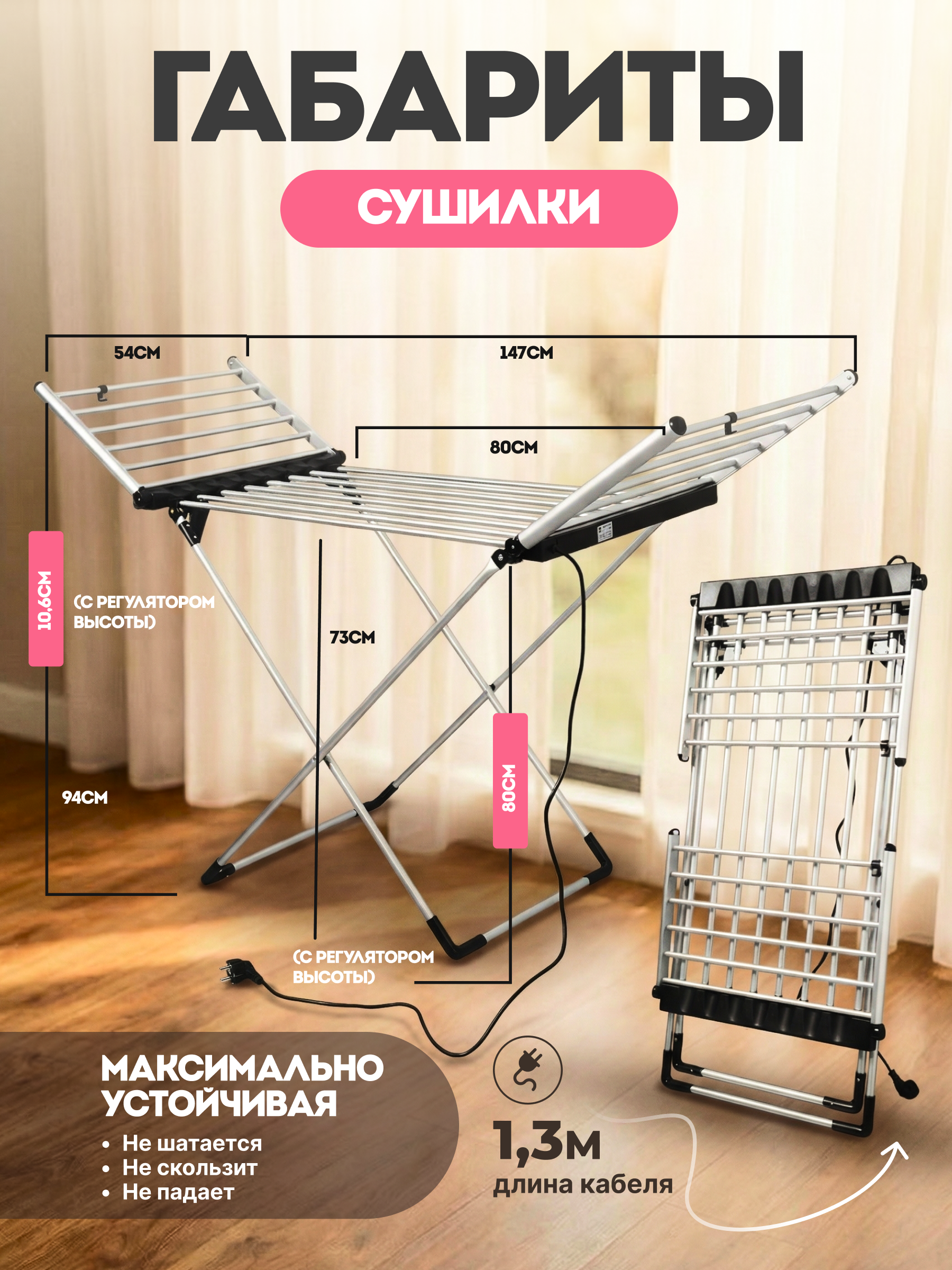 Сушилка для белья HomDoctor - фото 8