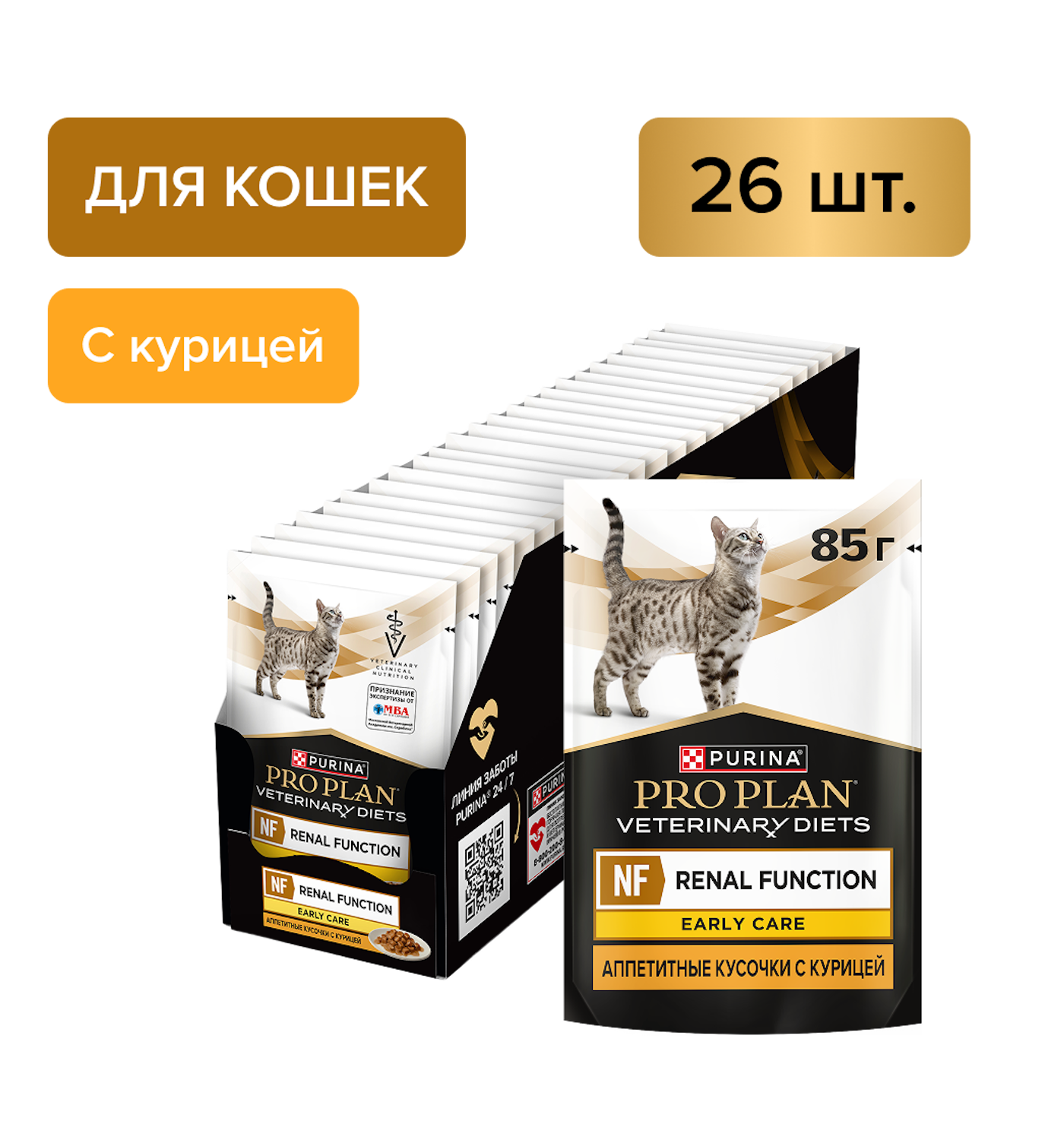 Корм для кошек влажный PRO PLAN для поддержания функции почек курица 85г - фото 16