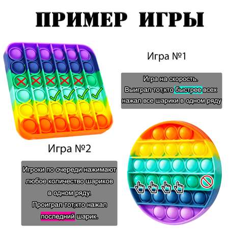 Поп-ит MINI-TOYS