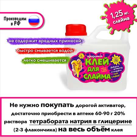 Слайм Master IQ2