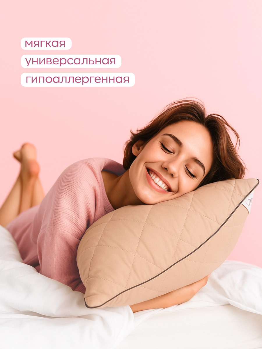 Подушка для SNOFF верблюжья шерсть 70х70 - фото 2