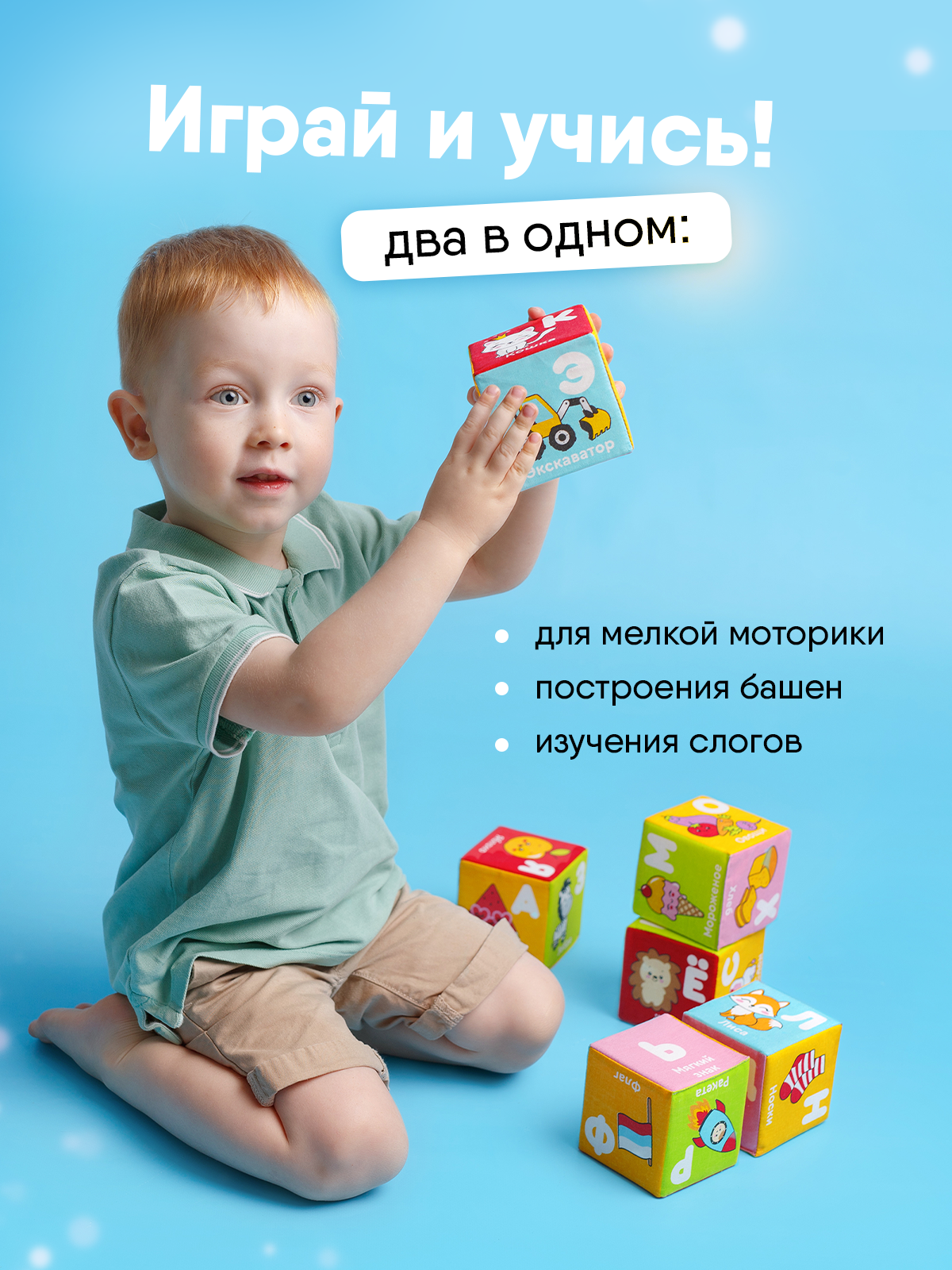 Игрушка Мякиши кубики Алфавит - фото 29