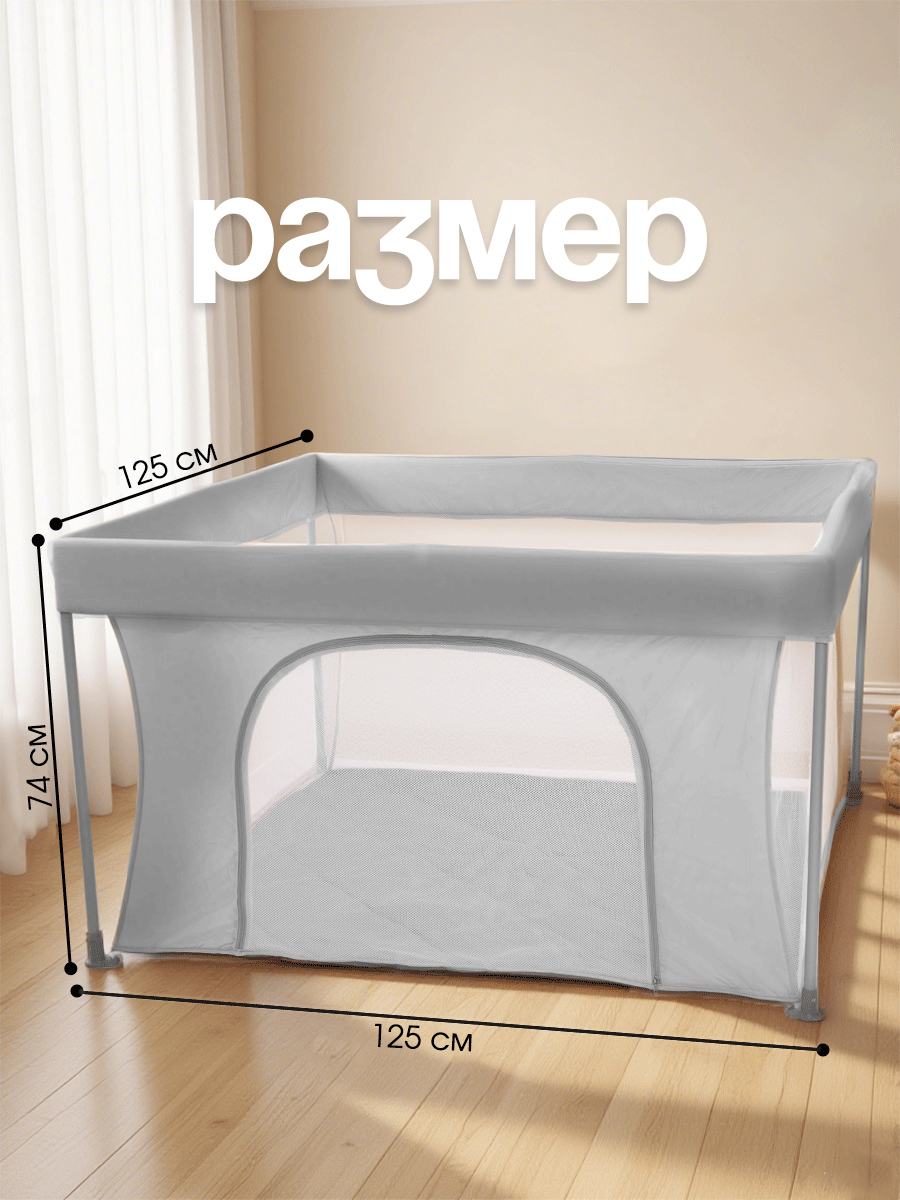 Манеж ширма CINLANKIDS серый MGI-126/2 - фото 2