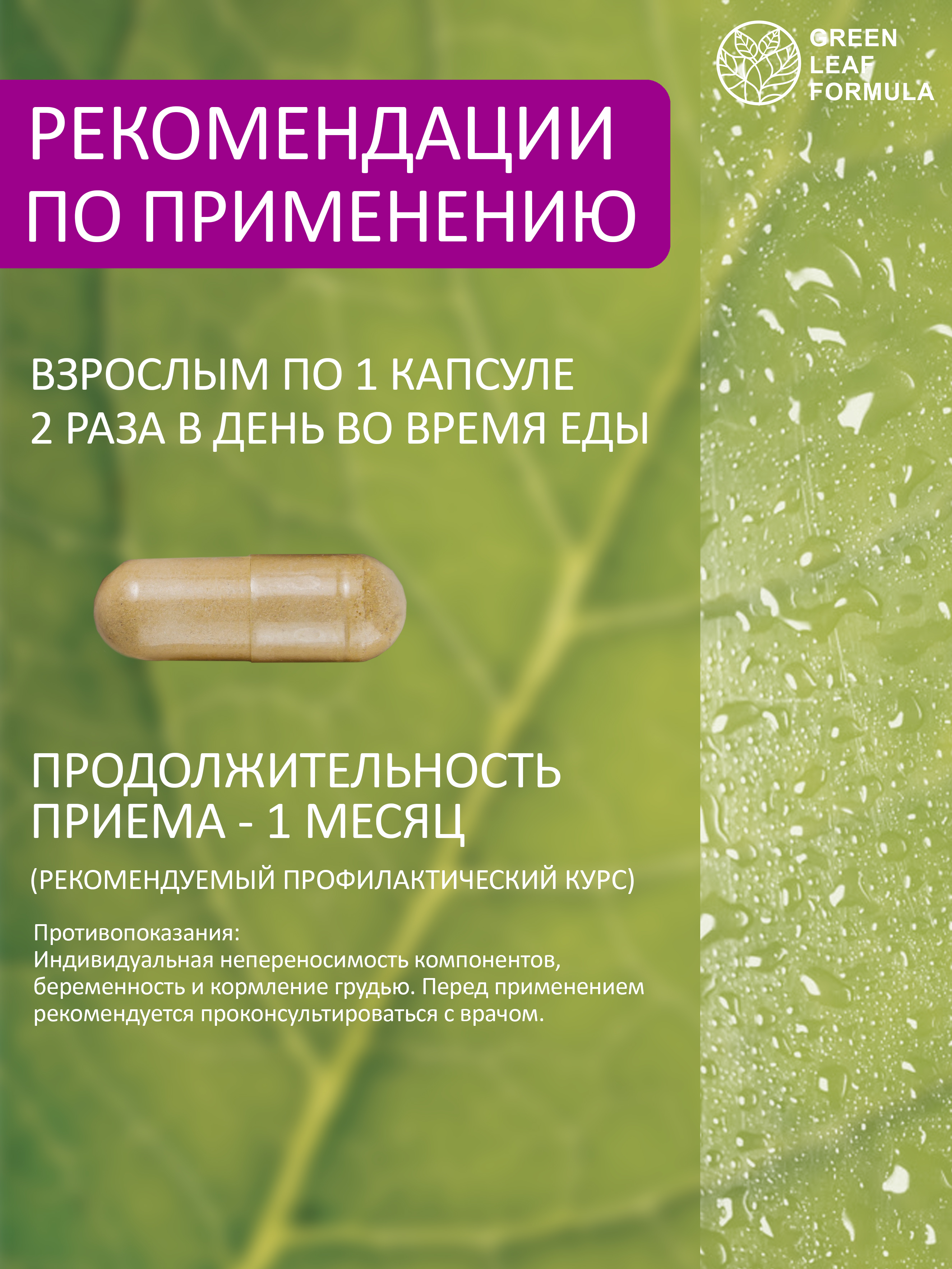 Коллаген с витамином С Green Leaf Formula гиалуроновая кислота глюкозамин для кожи волос для связок и суставов - фото 7