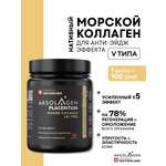 Морской Плацентарный Коллаген AKSOLAGEN 5 типа антиэйдж эффект