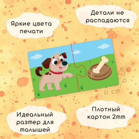 Пазл El BascoKids