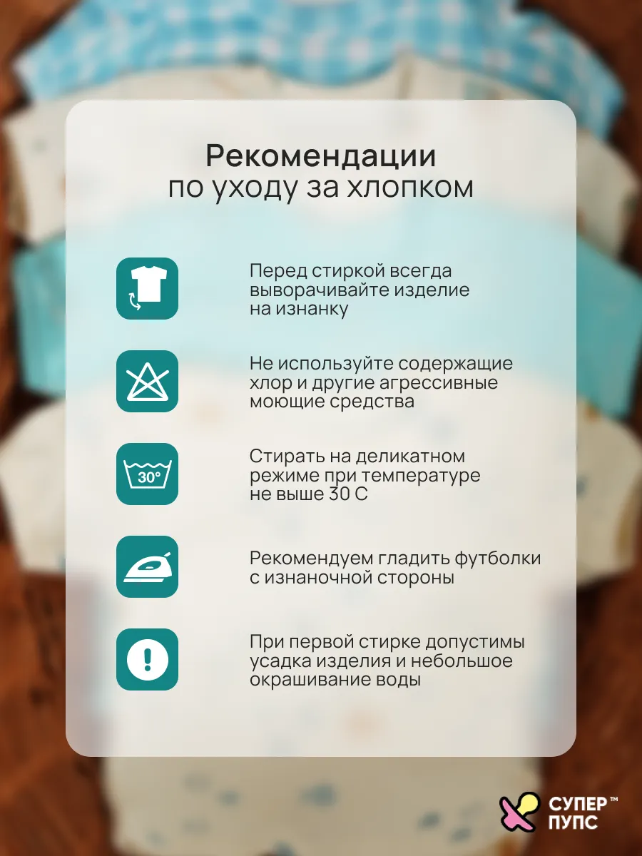 Футболка 4 шт Супер Пупс нбр/4пр/футб/КН/2026/мальчик - фото 7