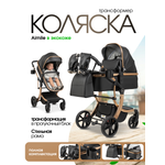 Коляска трансформер Aimile Авантюрист / Adventurer черный