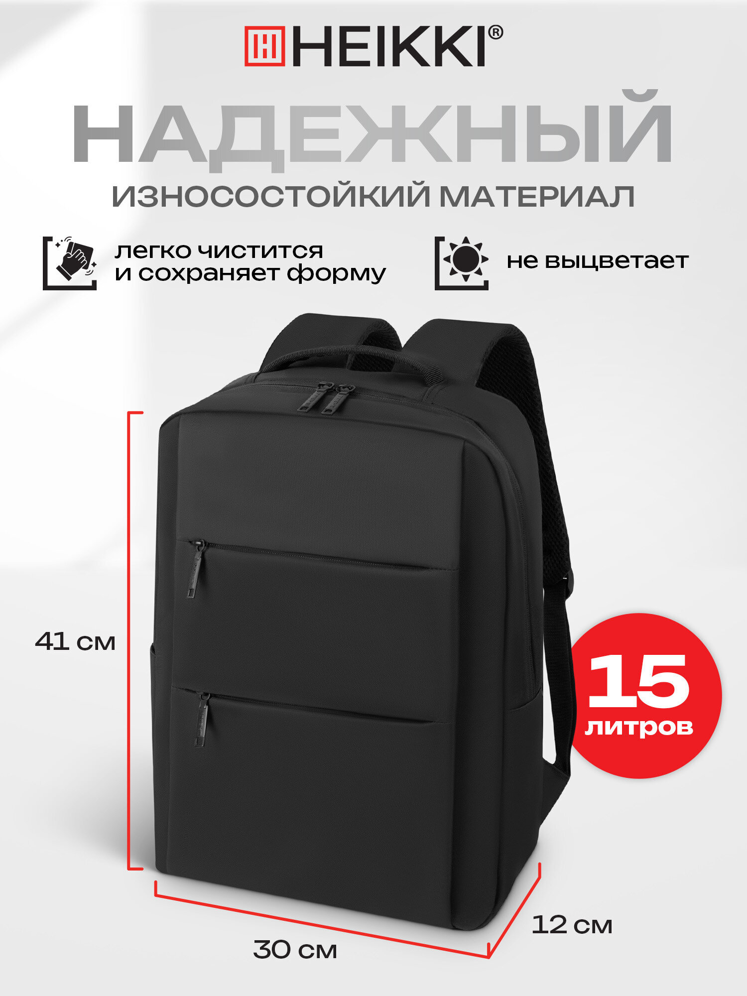 Рюкзак HEIKKI - фото 5