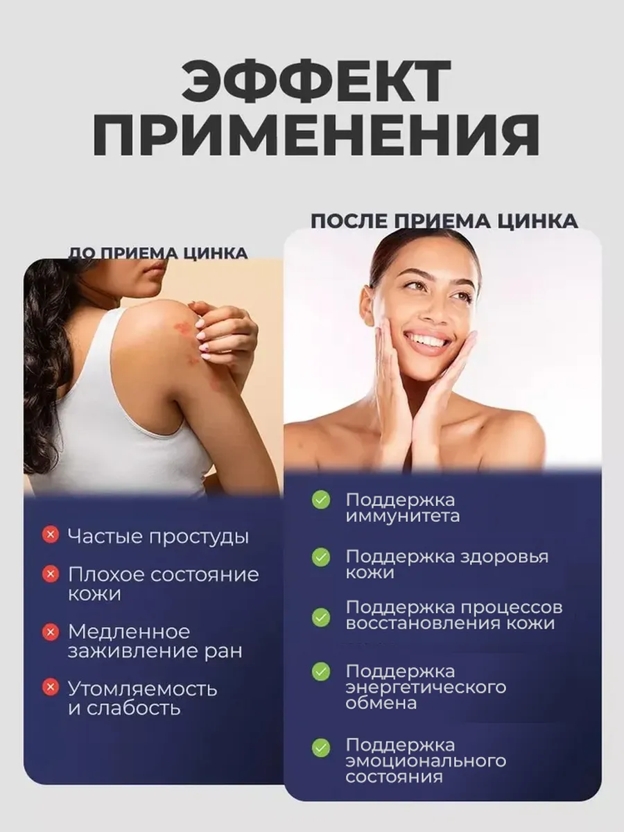 Цинк хелат таблетки qeep для иммунитета и здоровья гормонов - фото 5
