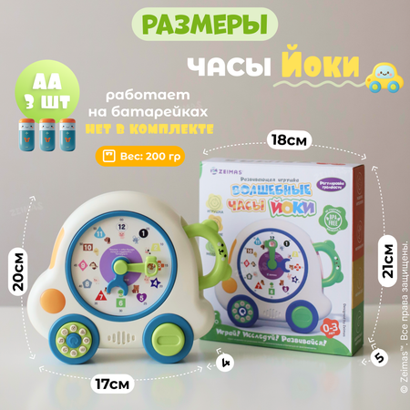 Игрушка Zeimas развивающий центр