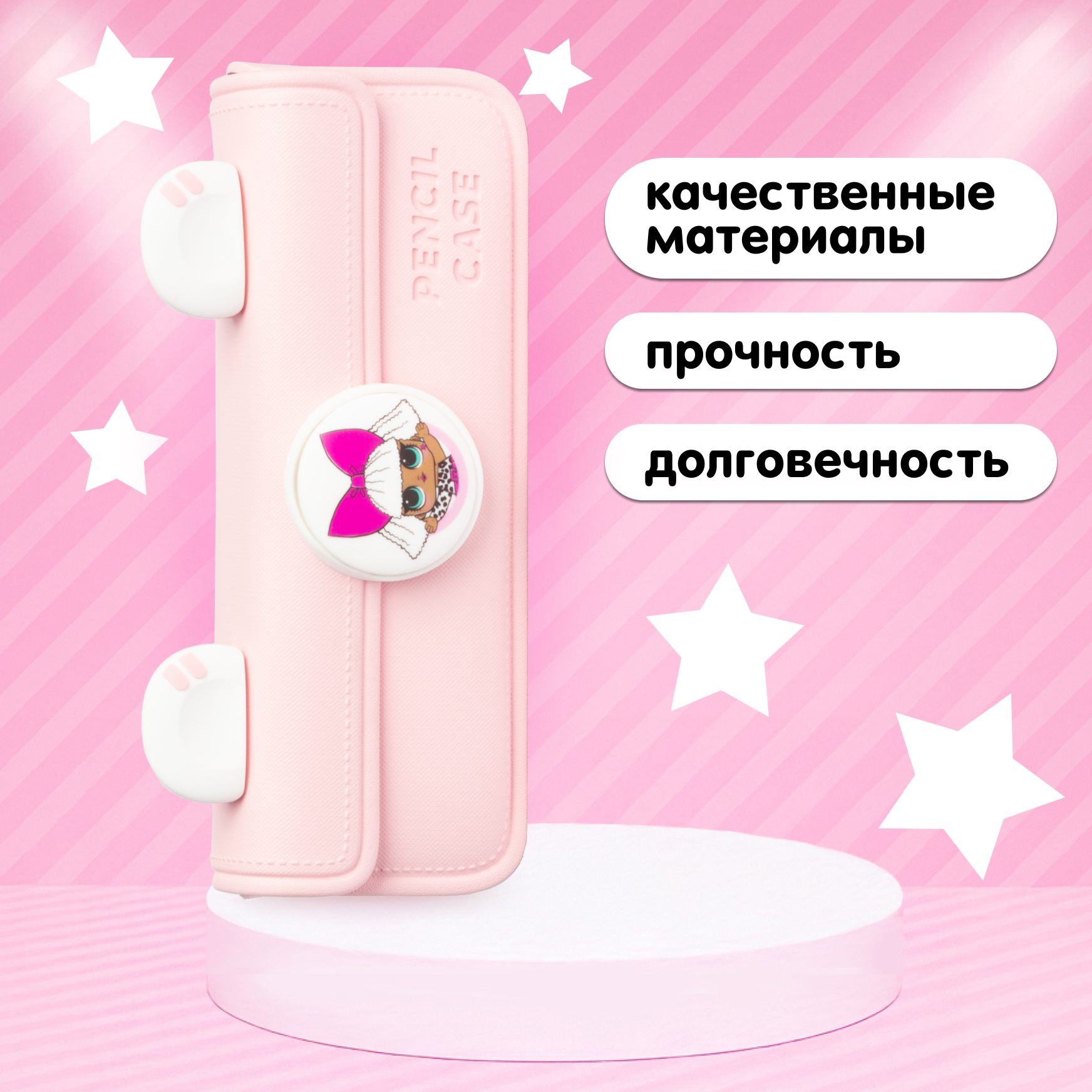 Сумка L.O.L. Surprise! пенал розовый + джиббитсы - фото 2