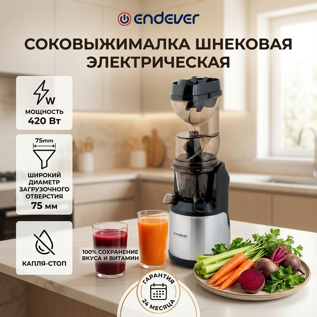 Изображение товара Соковыжималка ENDEVER SIGMA-103